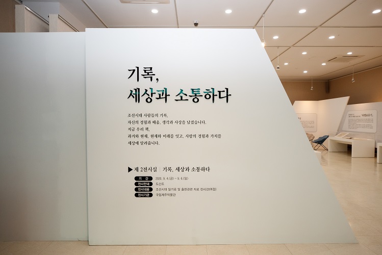 2020 대한민국독서대전 전시장
