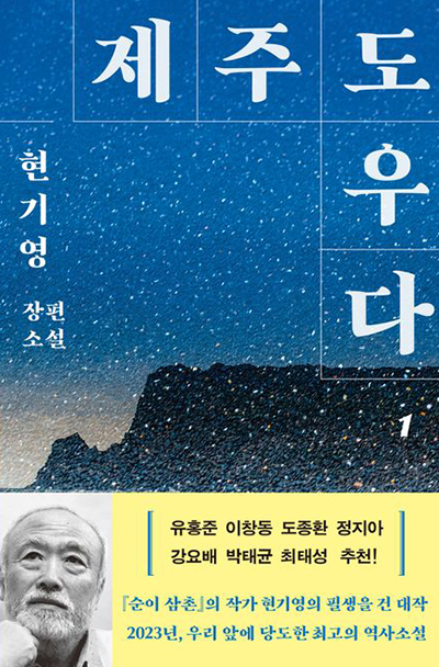 제주도우다