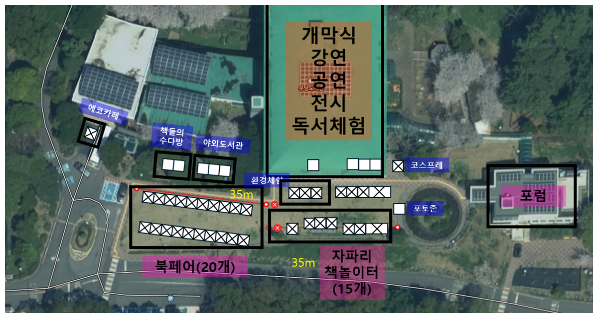 행사장 배치도