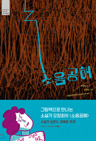 소음공해